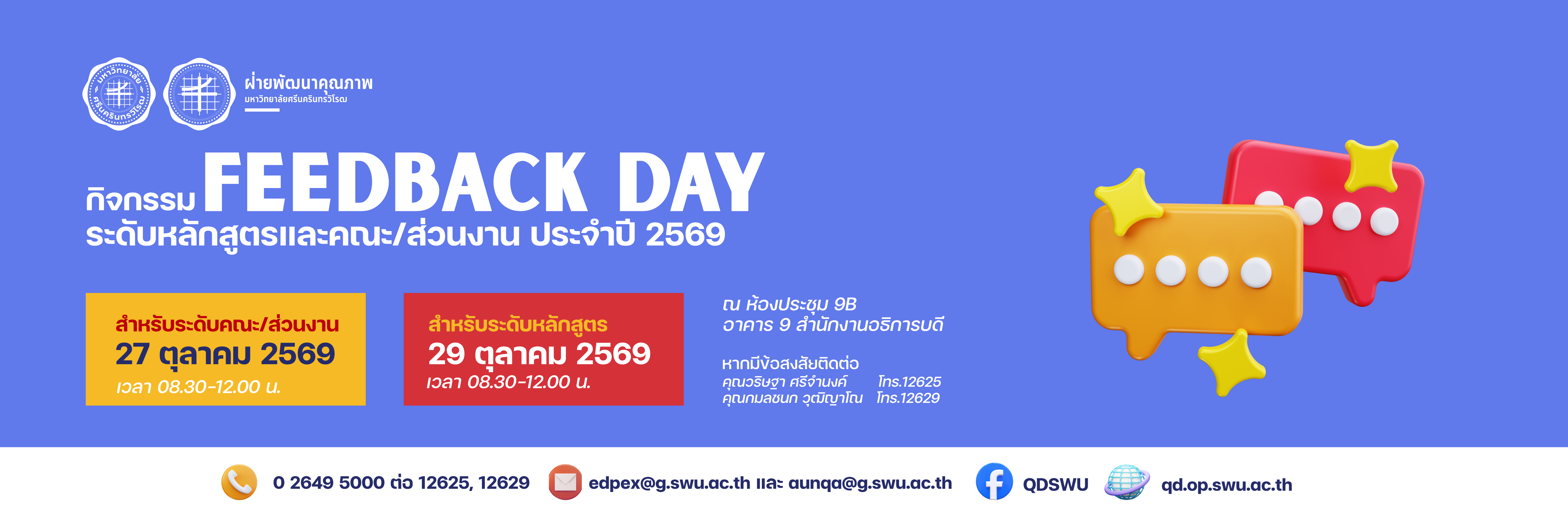 แบนเนอร์กิจกรรม